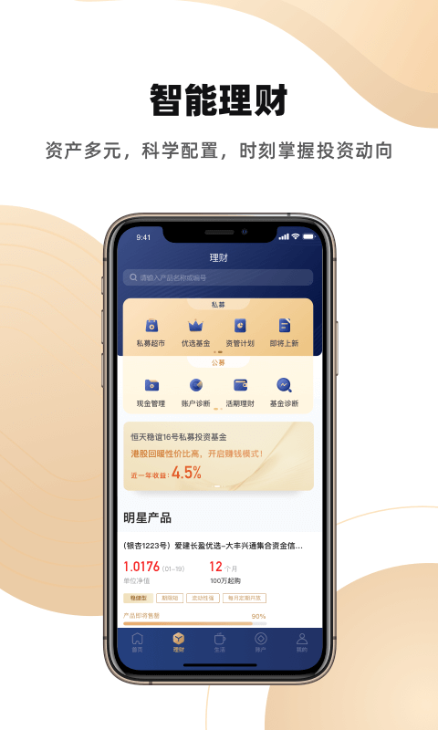 東方財(cái)富APP