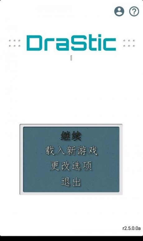 激烈nds模擬器金手指版 激烈nds模擬器金手指版