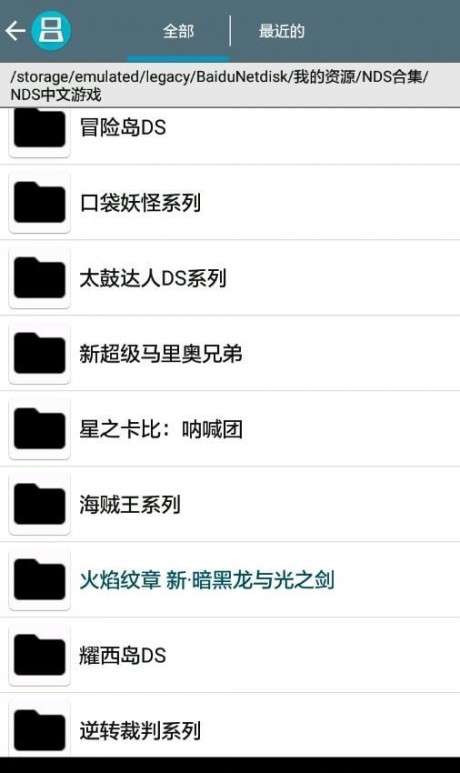 激烈NDS模擬器中文官方版
