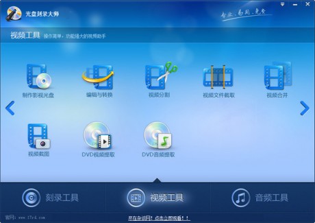 光盤刻錄大師免費(fèi)版