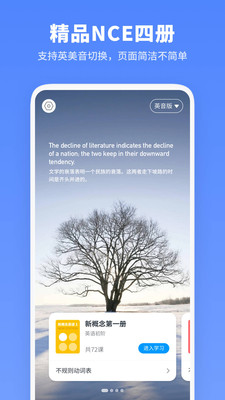 新概念英語全冊(cè)APP