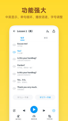 新概念英語全冊(cè)APP
