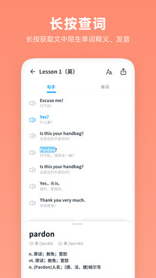 新概念英語全冊(cè)APP