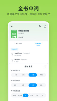 新概念英語全冊(cè)APP