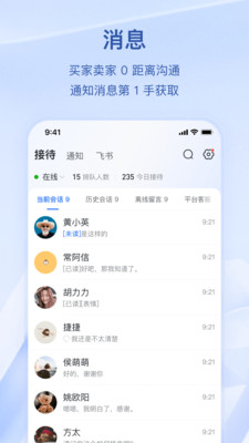 抖店手機(jī)版
