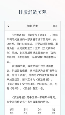 文字識別免費(fèi)版