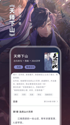 番薯免費小說閱讀器