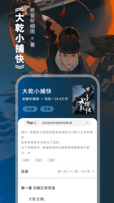 番薯免費小說閱讀器
