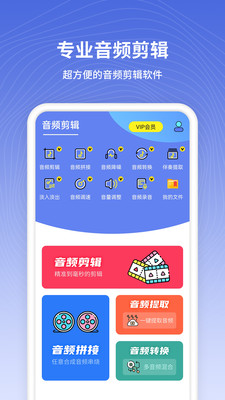 音頻轉(zhuǎn)換器免費(fèi)軟件