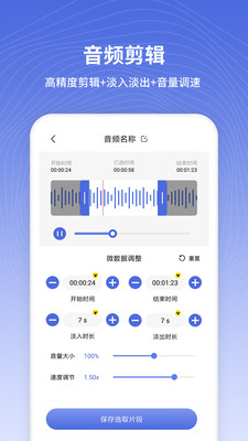 音頻轉(zhuǎn)換器免費(fèi)軟件