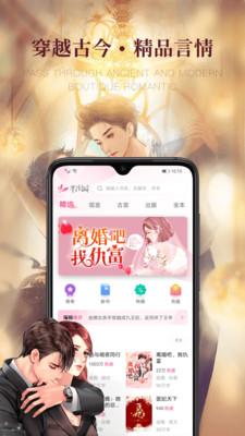 粉瓣書城APP