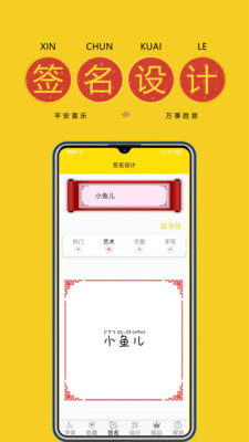 免費(fèi)字體APP