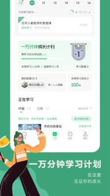 網(wǎng)易公開課免費課程