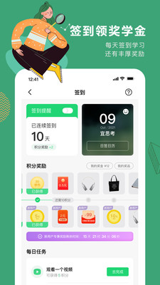 網(wǎng)易公開課免費課程