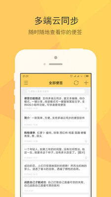小孩桌面便簽下載手機(jī)版