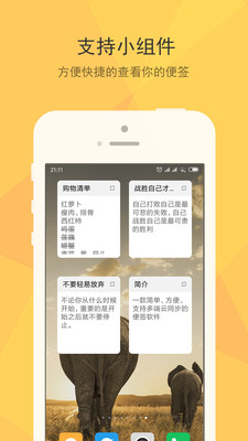 小孩便簽app