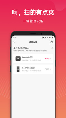 貝銳花生殼管理手機(jī)版