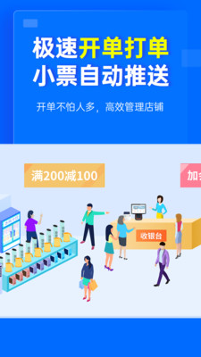 秦絲進(jìn)銷存手機(jī)版
