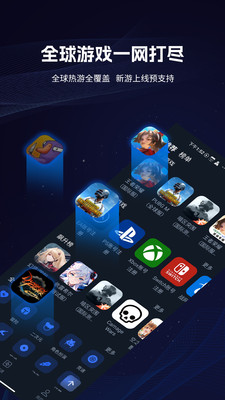海豚手游加速器免費(fèi)版