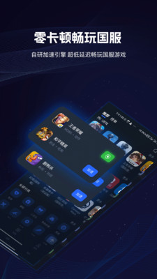 海豚手游加速器免費(fèi)版