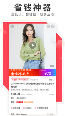 邦購商城(美特斯邦威)