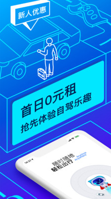 聯(lián)動云租車(共享汽車)