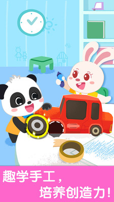 寶寶幼兒園2023最新版