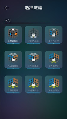 魔方學(xué)院手機(jī)版