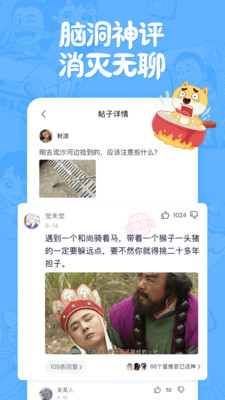 皮皮搞笑視頻