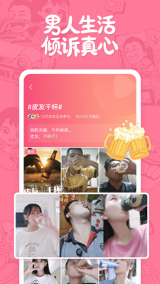 皮皮搞笑視頻