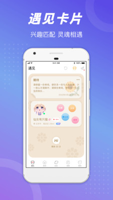 語(yǔ)玩聊天交友軟件