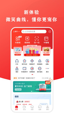 云閃付支付平臺(tái)