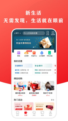 云閃付支付平臺(tái)