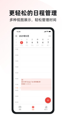 阿里企業(yè)郵箱