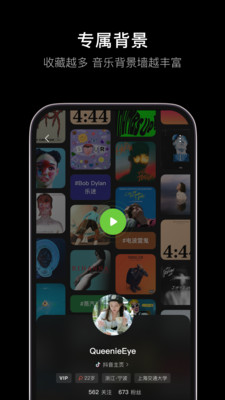 汽水音樂手機(jī)版