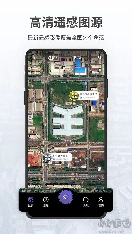 共生地球(國產(chǎn)谷歌地球)