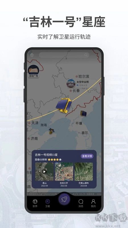 共生地球(國產(chǎn)谷歌地球)
