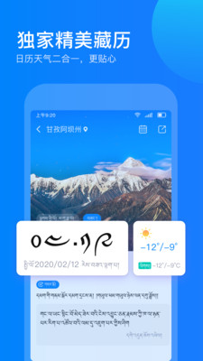 東噶藏文輸入法鍵盤(pán)