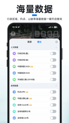 新知衛(wèi)星地圖高清衛(wèi)星地圖