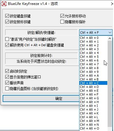 鍵盤鼠標鎖定器