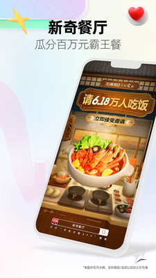 手機(jī)天貓APP