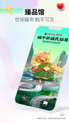 手機(jī)天貓APP