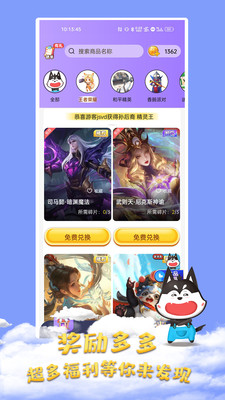 皮膚大佬免廣告版