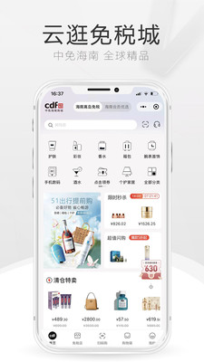 三亞免稅店(中免海南)