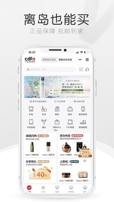 三亞免稅店(中免海南)