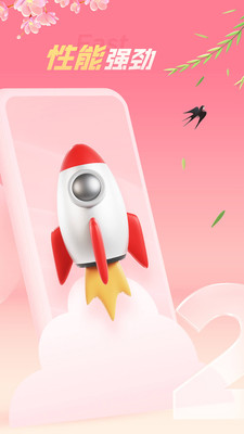 紅手指云手機(jī)APP