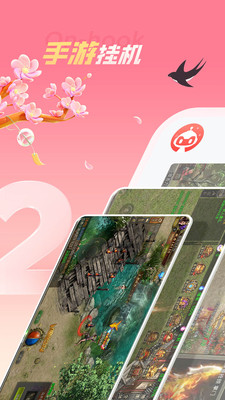 紅手指云手機(jī)APP