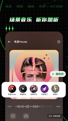 Y2002電音APP