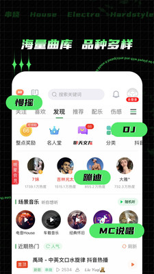 Y2002電音APP