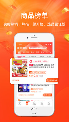 淘寶聯(lián)盟APP